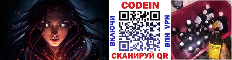 купить   Тюкалинск  Codein Purple Drank 