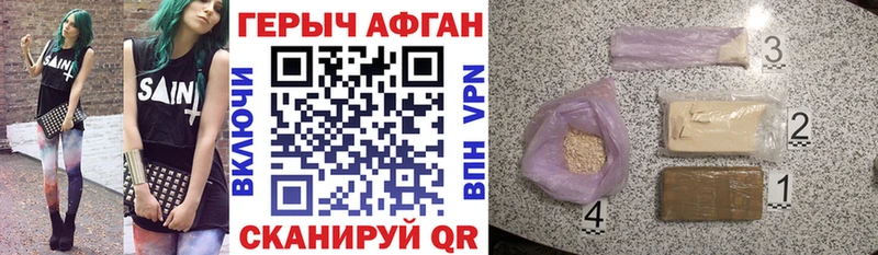 Героин VHQ  Тюкалинск 